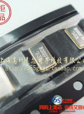 有源晶振16.0000MHZ 16MHZ 16M（5032 5X3.2）4脚贴片4.5元/PCS
