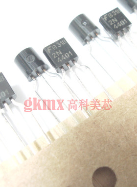 高科美芯 三极管2N4401 TO92直插 两极晶体管 10个3元