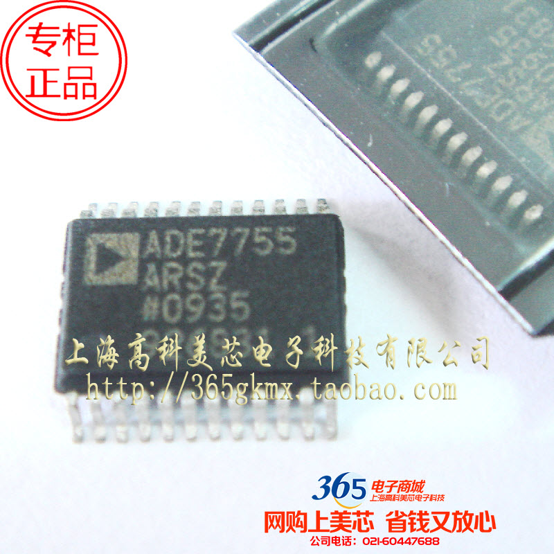 IC集成电路ADE7755ARS SSOP24 多功能能量表 8.5元/PCS