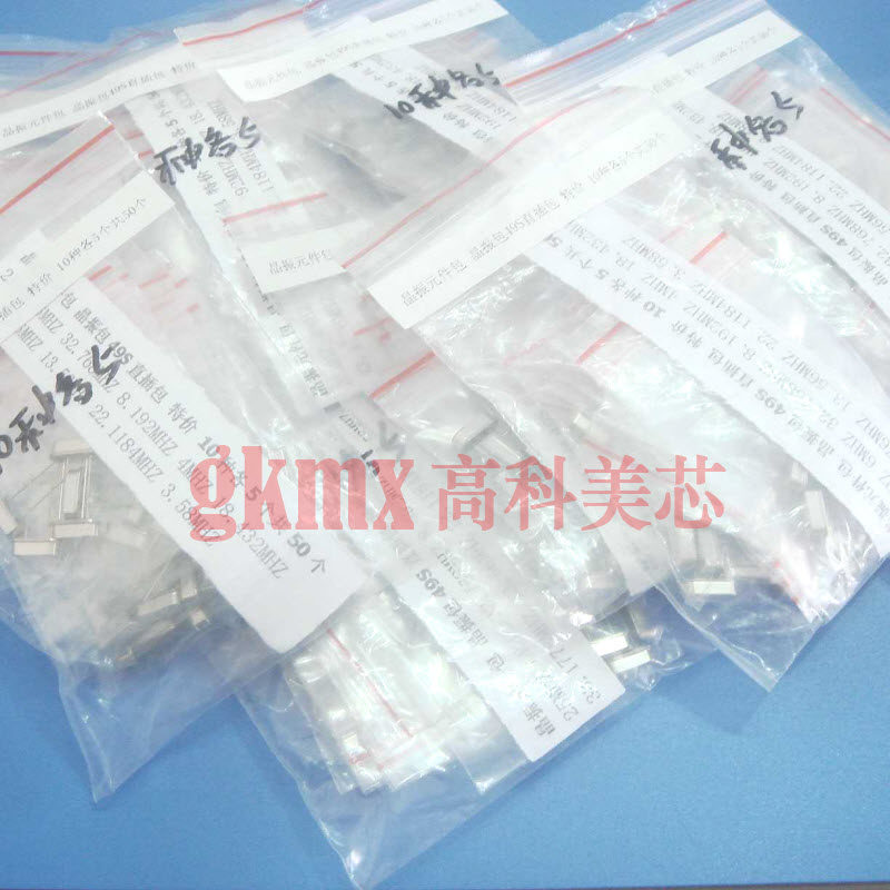 晶振元件包 晶振包49S直插包 特价 10种各5个共50个25元