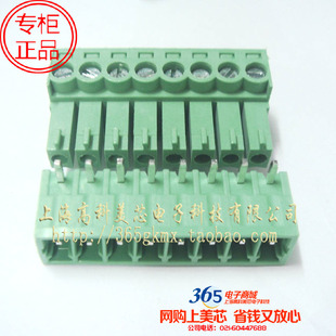1套6元 接线端子15EDG3.5 8A直脚间距3.5mm 125V 9芯 9PIN
