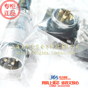 高科美芯 螺纹航空插头WS20K4Z 4PIN 4芯 直径20mm 35元/PCS