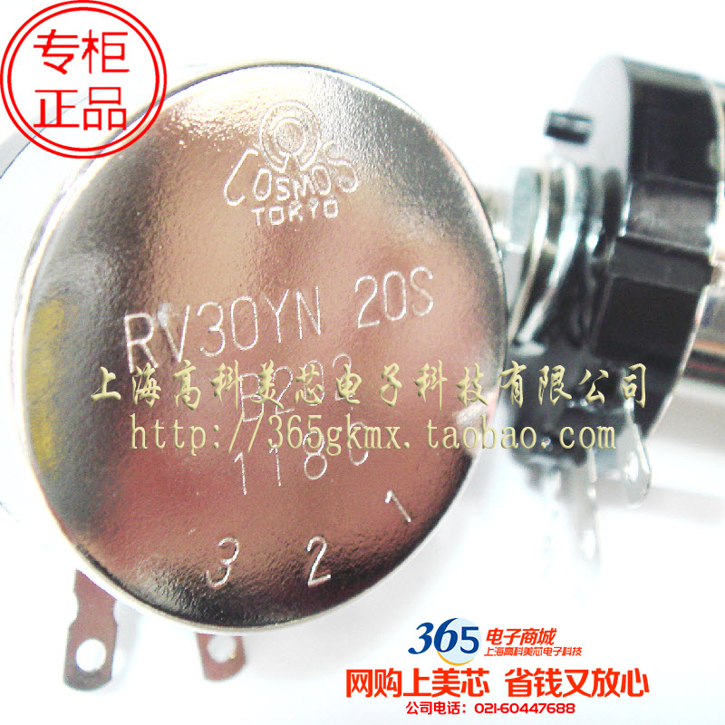 高科美芯 单联单圈可调电阻器电位器RV30YN-20S B2K可配帽 42元