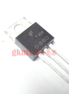 高科美芯 三极管KSD880 2SD880 TO220直插 两极晶体管 2.5元/PCS