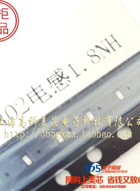 高科美芯 0402电感1.8NH陶瓷叠层MLK1005S1N8JT000高频 100个10元