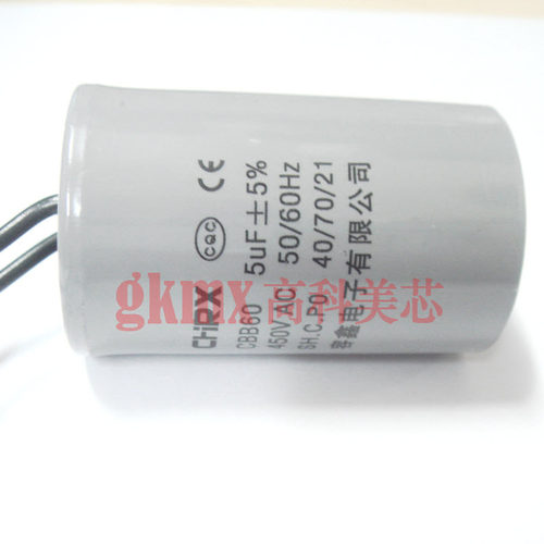 CBB60启动电容聚酯丙洗衣机电容 5UF/450VAC带引线 5% 15元/PCS