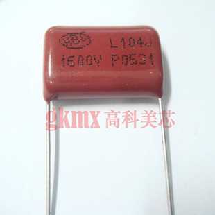 金属化聚酯膜 CBB电容104J 100NF 0.1UF/1600V 20脚距 10个13元