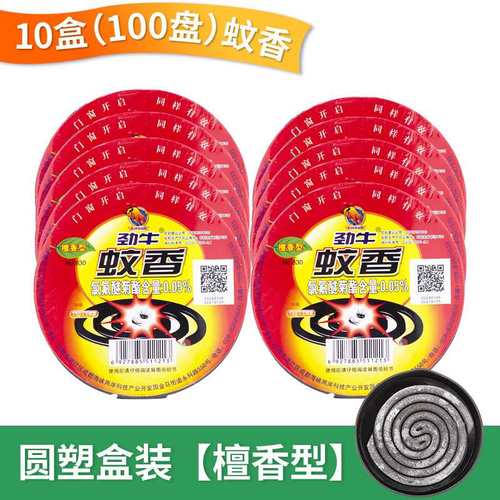 正品劲牛蚊香檀香型灭苍蝇蚊子