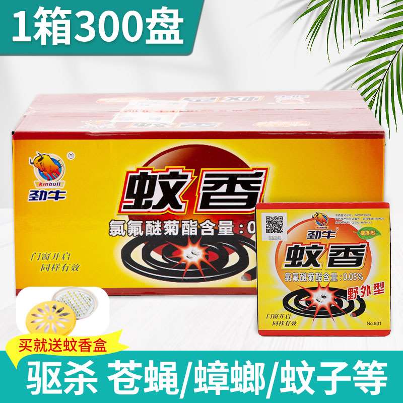 劲牛蝇香灭蝇蚊檀香苍蝇药驱蚊虫蟑螂塑盒蚊香养殖场开窗用整箱怎么看?