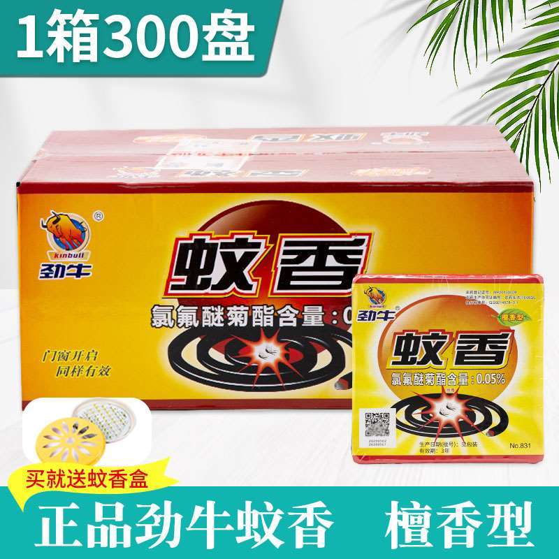 劲牛蚊香檀香型驱蟑螂灭苍蝇蚊子