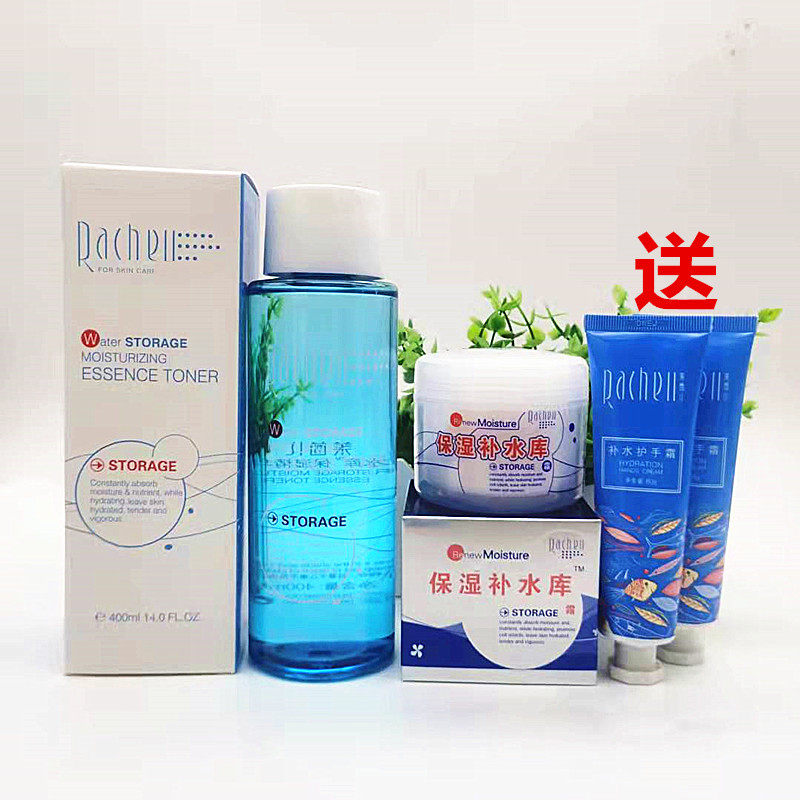 正品莱茜儿保湿补水库保湿精华水补水库霜套装送护手霜补水保湿