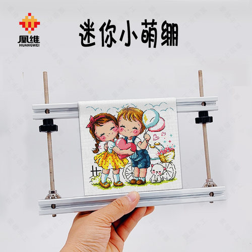 凰维小绣绷便携能绷紧