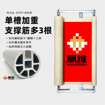 凰维绣绷单槽无小蛮腰