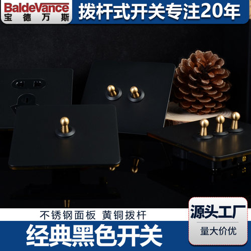 高颜值复古工业风格黄铜拨杆开关面板黑色老式酒店民宿金属插座
