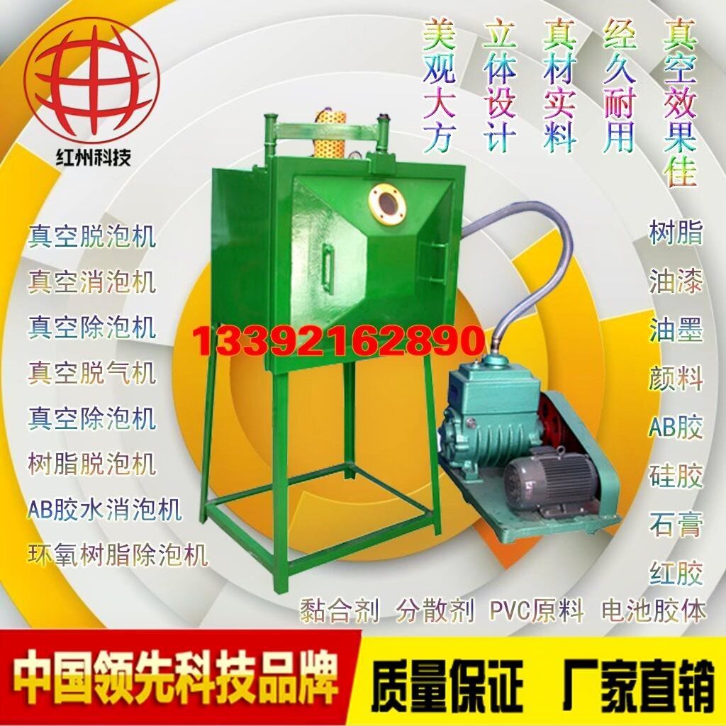 Vacuum bubble machine In addition to the bubble machine Defoaming machine Defoaming machine In addition to the bubble machine resin vacuum Defoaming machinein the Office Equipment/Consumables/Related Services , Packaging Equipment/Signs and supplies , Vacuum machine  category - from Buy2taobao.com to provide professional Taobao agent buy service
