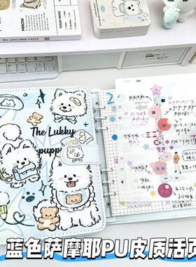 蓝色萨摩耶PU活页本学生高颜值A5软皮磁吸防水笔记本通用记事本