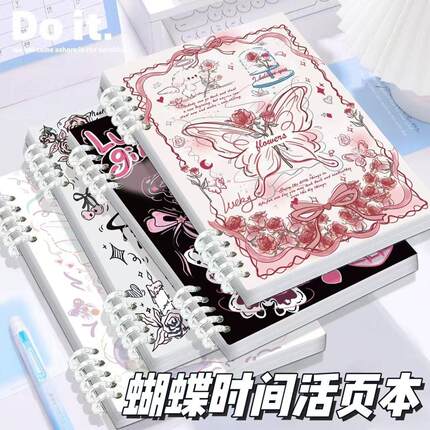 小红书同款蝴蝶时间活页本高颜值小众线圈可拆卸加厚学生A5记事本