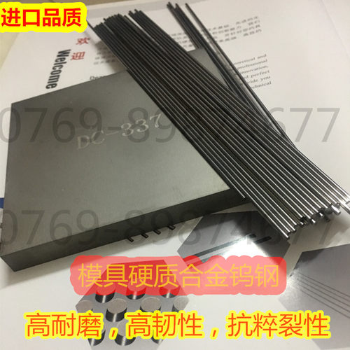 直销AF209高耐磨5*330MM宽度多种钨钢刀条|钨钢长条|硬质合金刀条