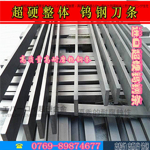 进口钨钢板KG5|KG6|KG7钨钢长条 春保VA80钨钢管|钨钢圆棒
