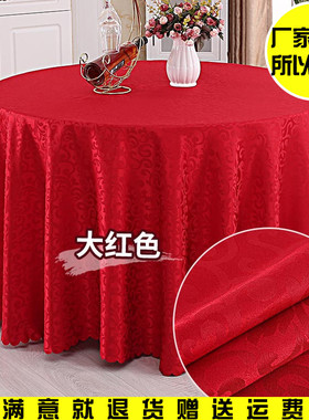 酒店桌布布艺圆桌餐厅饭店欧式双勾花家用餐桌布台布