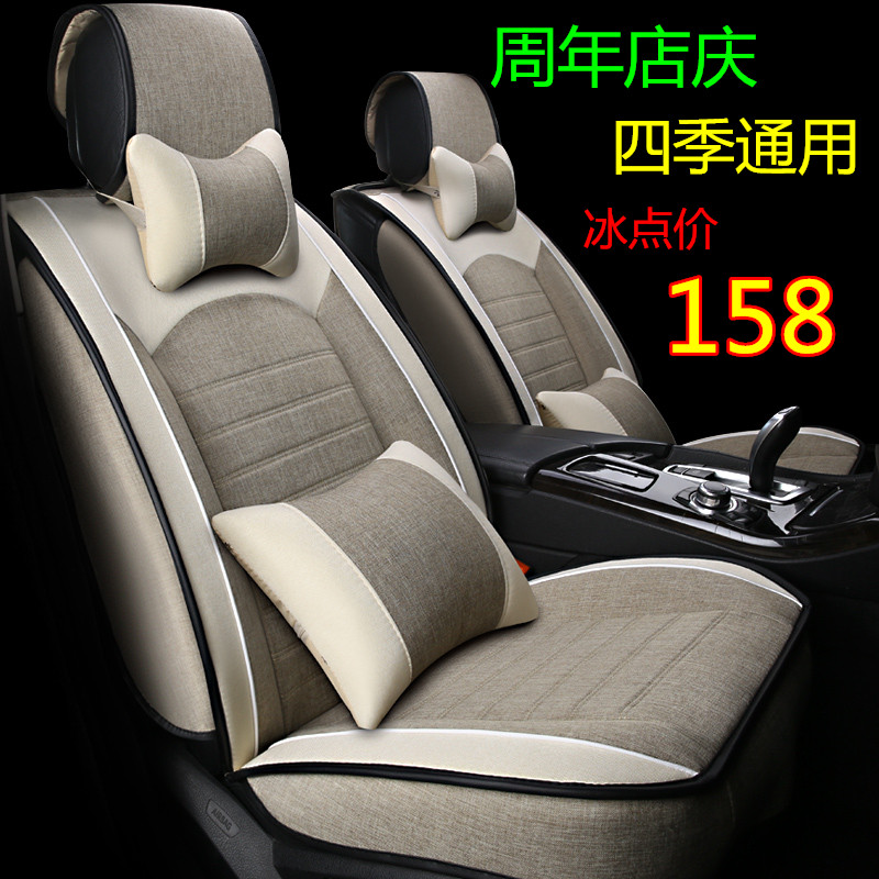 汽車坐墊亞麻全包圍新寶駿560東南DX7駿派D60威朗四季通用座墊套
