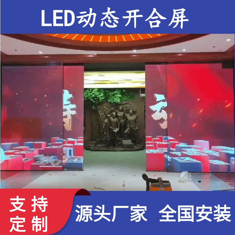 展厅led显示屏电动轨道多屏开合旋转滑轨屏 直线矩阵左右旋转移动