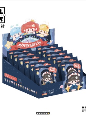 九木杂物社悠悠UU萌粒2代时光穿越计划UU二弹萌粒摆件盲盒礼物