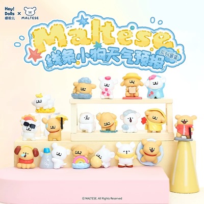 现货Suplay线条小狗天气预报系列盲袋MALTESE潮玩萌粒创意盲盒礼