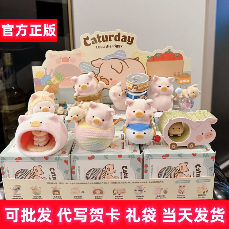 正版现货罐头猪LuLu经典系列3猪咪的休闲日盲盒潮玩手办周边_虎窝淘