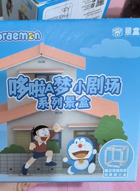 多啦A梦秘境奇遇微盒系列盲盒DIY手工纸艺小剧场景盒潮玩手办礼物