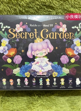 正版现货若来Nanci囡茜秘密花园系列盲盒端盒手办礼物潮玩娃娃