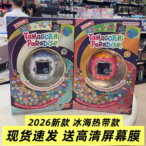 现货Bandai万代正版拓麻歌子冰海欢乐园热带2026新款可中文宠物机