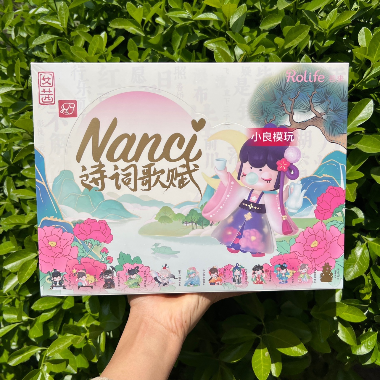 正版现货若来 nanci囡茜诗词歌赋盲盒rolife古风手办娃娃礼物摆女