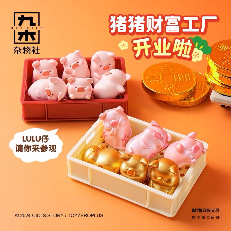 正版罐头LuLu猪祈福小猪仔惊喜袋盲盒摆件可爱小公仔背包挂件