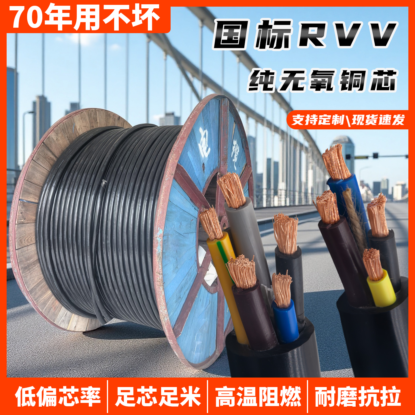16平方三45芯软电缆三相四线防晒防水380v户外专用铜芯电源线RVV