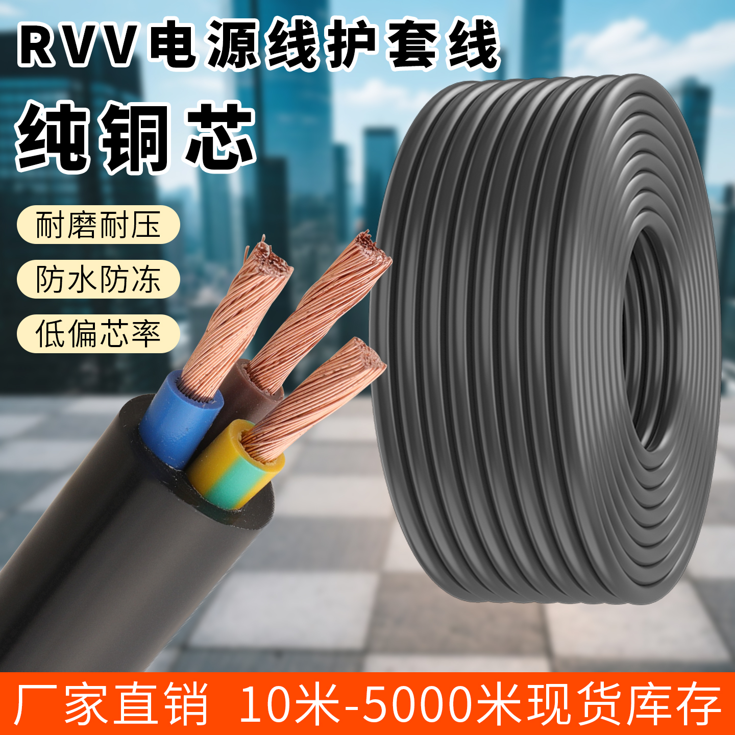 国标铜芯RVV软电缆线2 3 4 5芯2.5 4 6 10平方电线护套线电源线