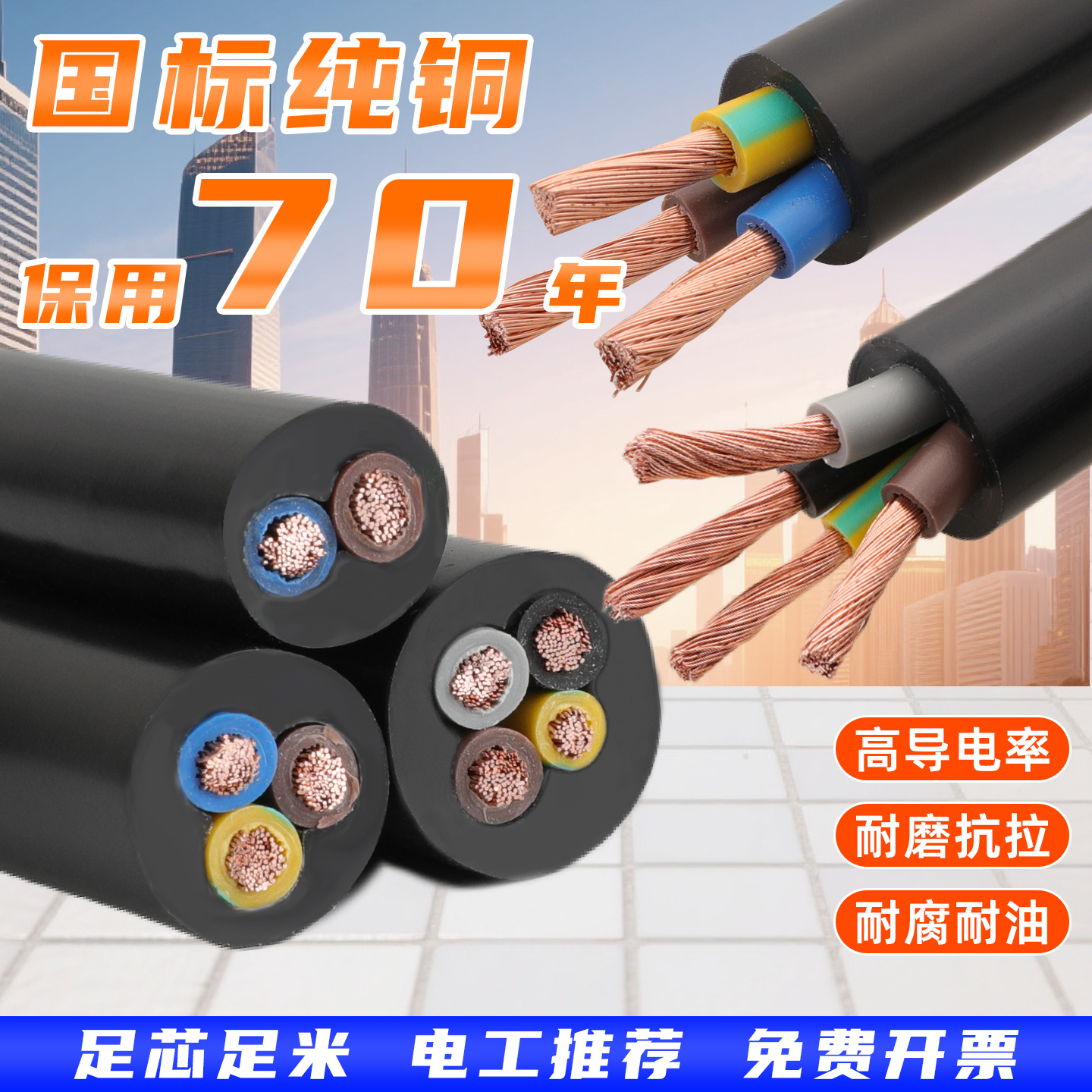 广东兴业电线电缆国标铜芯RVV2/3/4芯1.5/2.5/4/6平方电源护套线