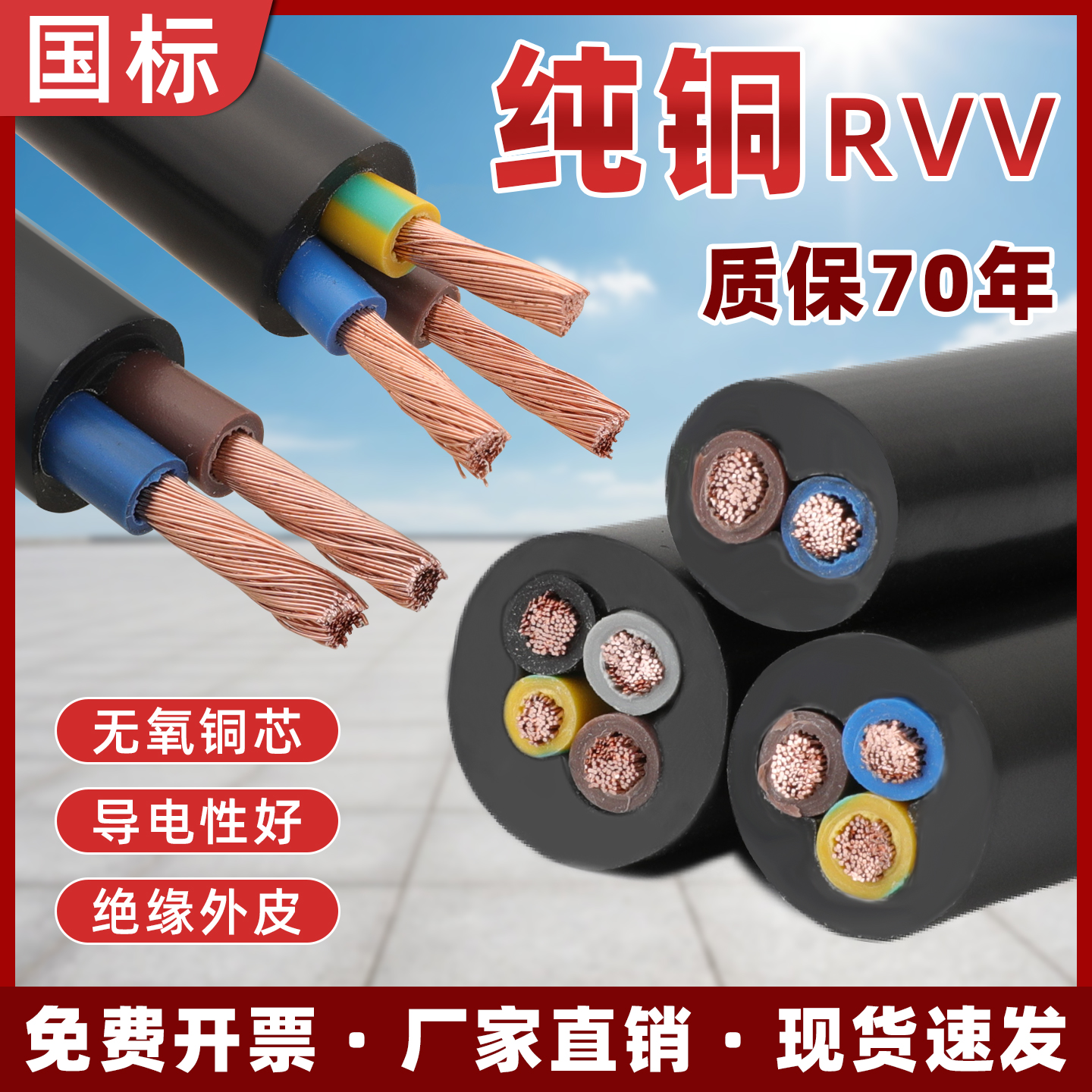 国标RVV电缆线 3*16 2 3 4 5芯4 6 10 25 35平方软电源护套线铜芯