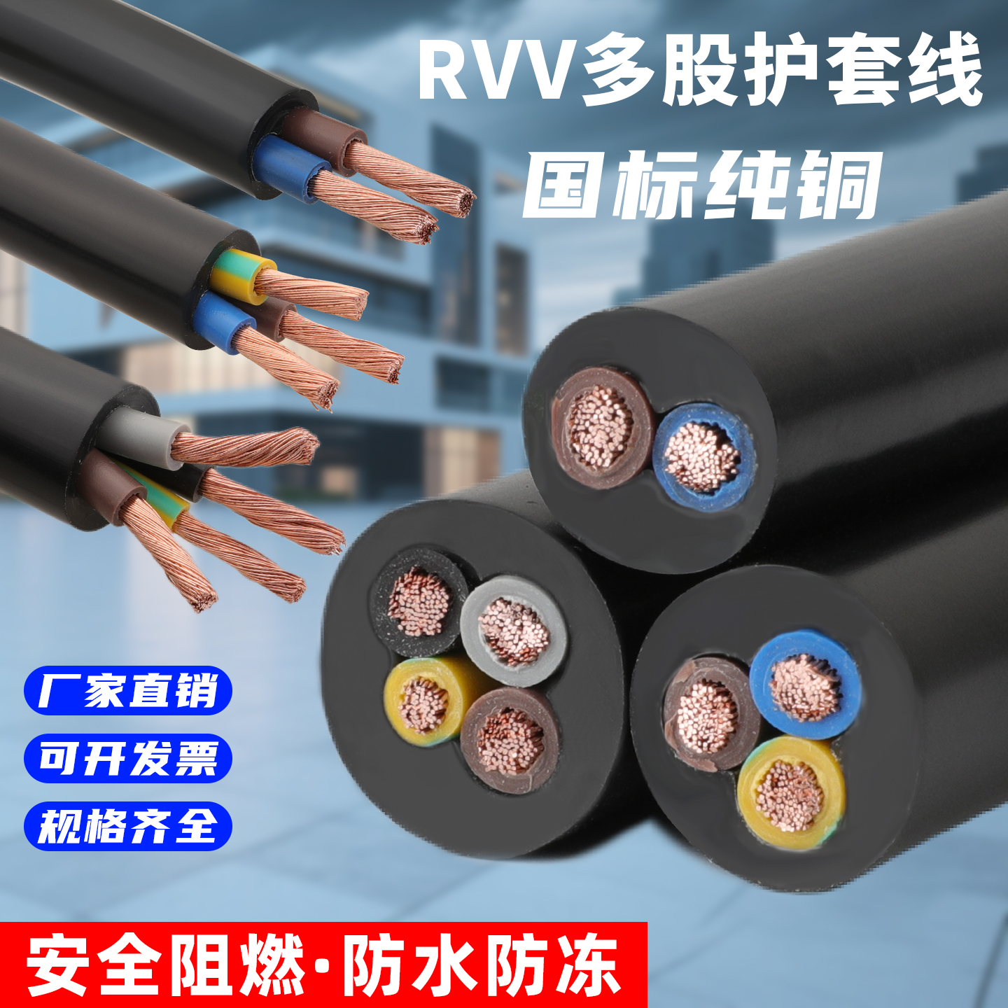 国标电缆线2芯3芯4芯1.5/2.5/4/6/10平方户外三相电线家用RVV软线