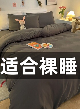 简约款床上用品纯棉四件套被子被套双人床单学生宿舍单人三件套