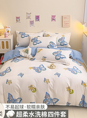 冬季四件套纯棉全棉被套150X180X200宿舍被罩三件套床上用品床笠