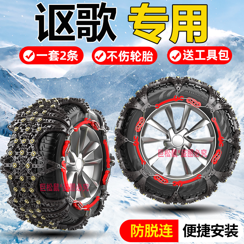 讴歌TLX CDX RDX MDX ILX RLX ZDX加粗加密铁链汽车轮胎防滑链条
