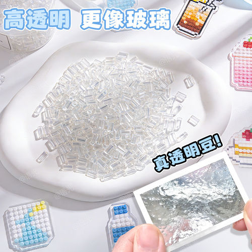 高透2.6mm拼豆豆DIY材料包全套装
