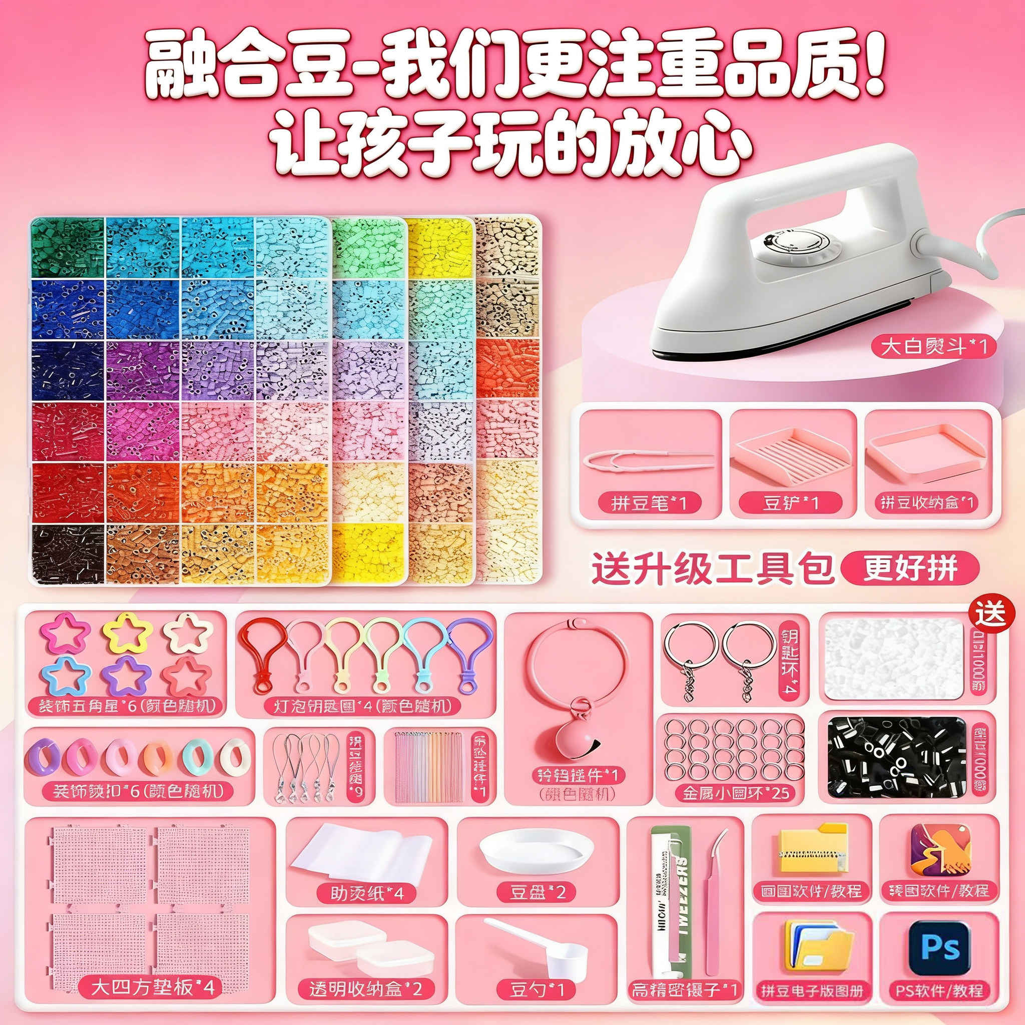 拼豆豆手工diy套装拼豆材料包全套立体融合豆MARD儿童益智玩具女,玩具/童车/益智/积木/模型,其他手工制作,淘宝优惠券,粉丝福利购,淘宝优惠卷