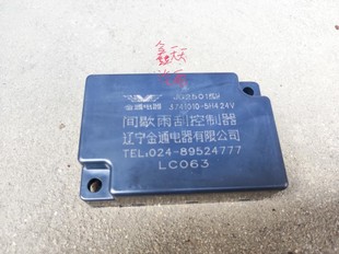 一汽通用哈尔滨哈轻小解放雨刷间歇继电器 雨刮间歇控制器 原厂