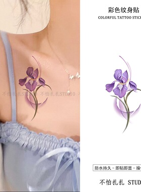 紫色鸢尾花彩色纹身贴防水持久高级感手臂腰部锁骨唯美纯欲花朵