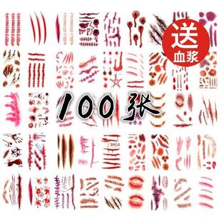 万圣节纹身贴 假伤疤贴 伤口 仿真刀疤贴假伤口贴纸妆容酒吧