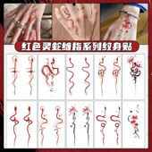 彼岸花小蛇手指红色手臂纹身贴遮疤防水水洗持久ins高颜值贴纸