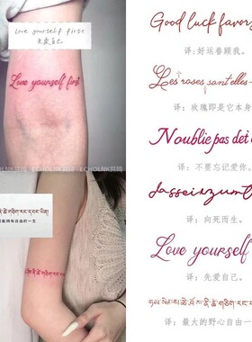 高级英文红色纹身ins同款甜酷个性辣妹防水持久手臂锁骨可洗贴纸