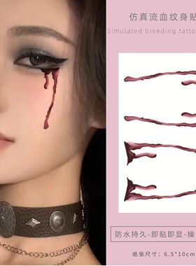 万圣节氛围仿真假血滴纹身暗黑爆款cos妆容贴纸装扮创意防水黑色